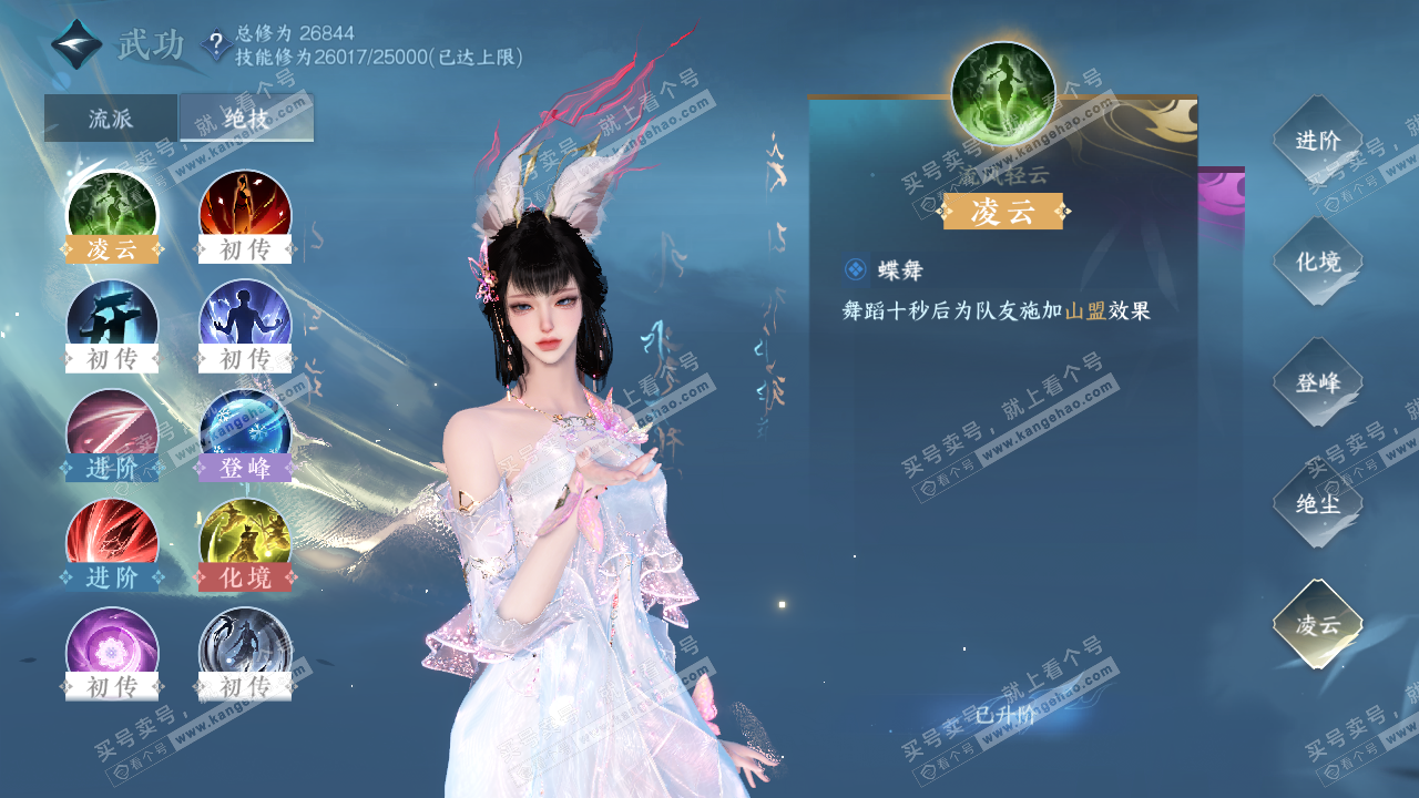NSH323239逆水寒手游账号详情图30
