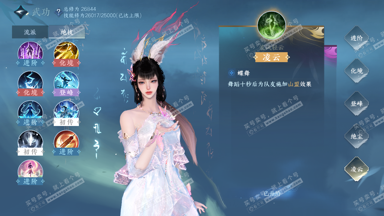 NSH323239逆水寒手游账号详情图32