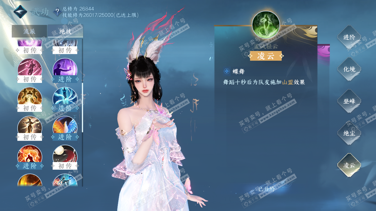 NSH323239逆水寒手游账号详情图31