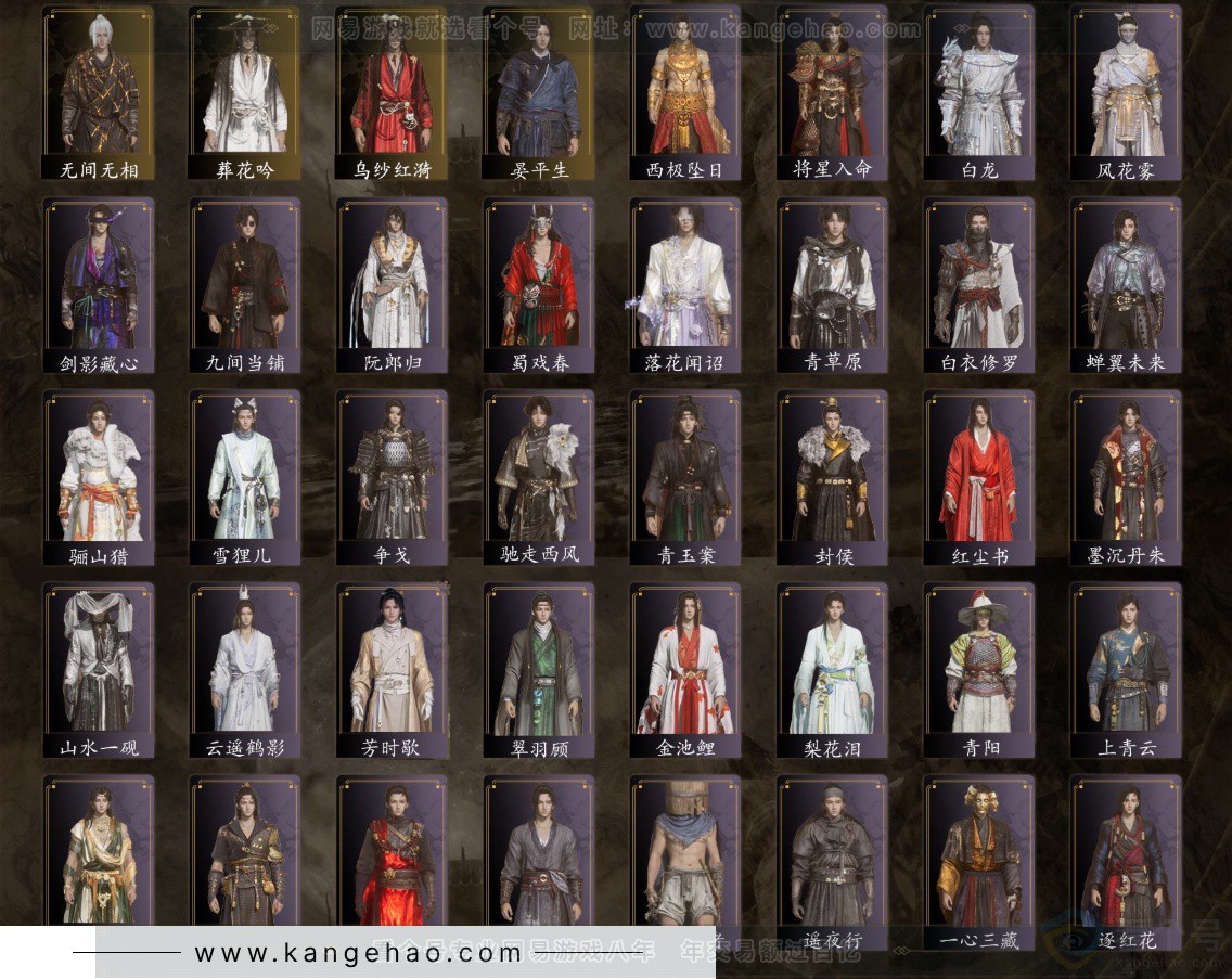 YYS32469燕云十六声账号详情图3