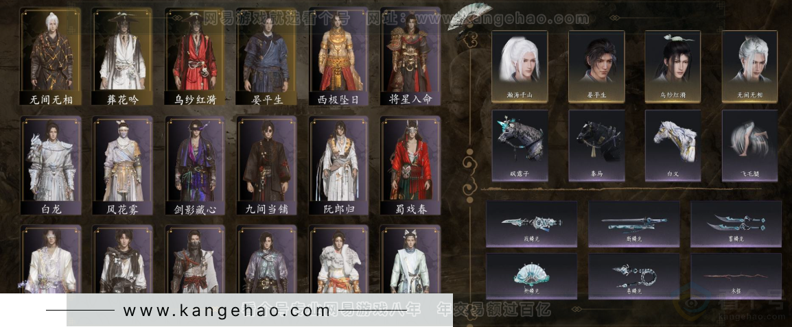 YYS32469燕云十六声账号详情图2