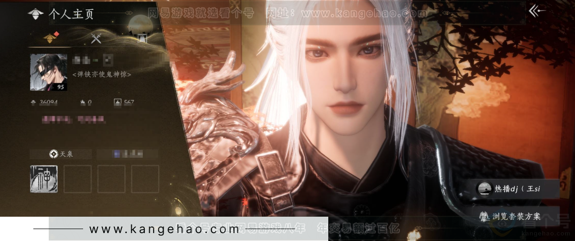 YYS32469燕云十六声账号详情图1