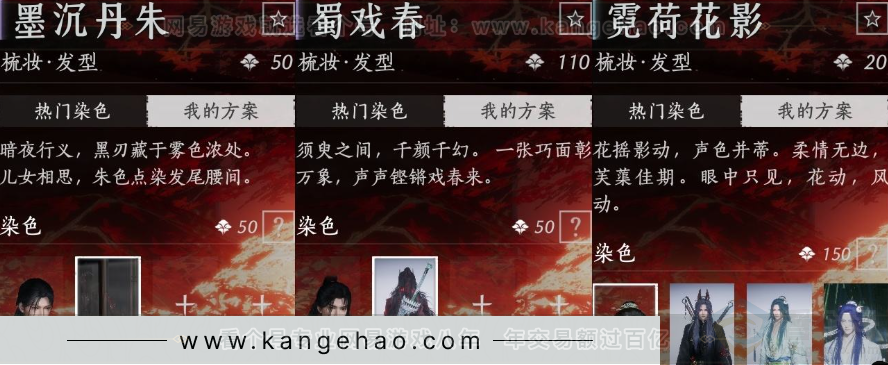 YYS32469燕云十六声账号详情图12