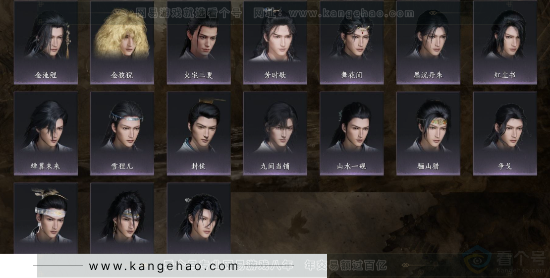 YYS32469燕云十六声账号详情图8