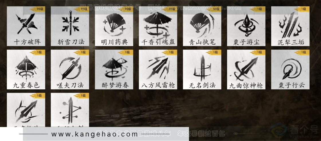 YYS32469燕云十六声账号详情图10