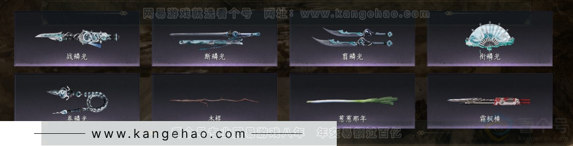 YYS32469燕云十六声账号详情图4