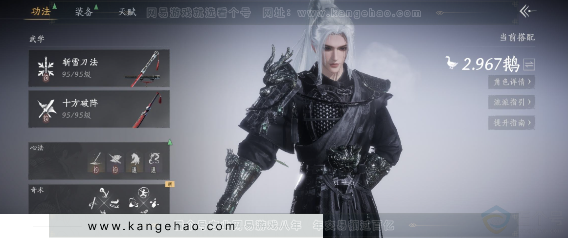 YYS32469燕云十六声账号详情图11