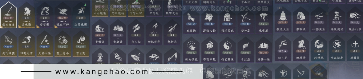 YYS32469燕云十六声账号详情图18