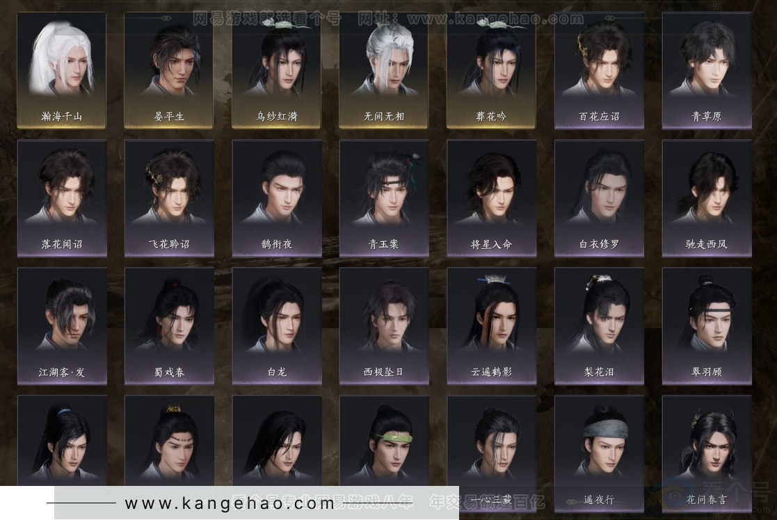 YYS32469燕云十六声账号详情图7