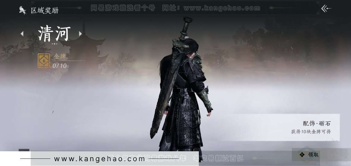 YYS32469燕云十六声账号详情图29