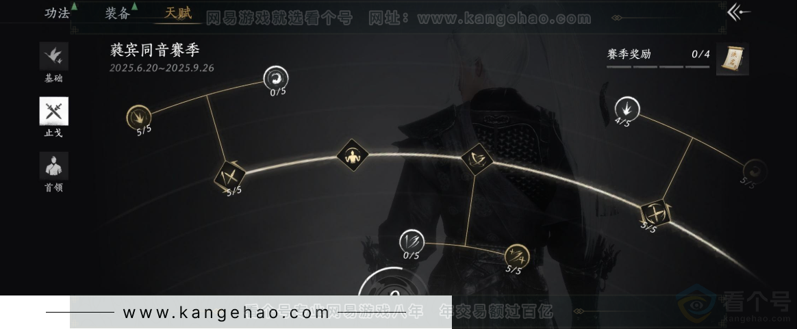 YYS32469燕云十六声账号详情图27