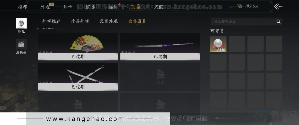 YYS32469燕云十六声账号详情图32