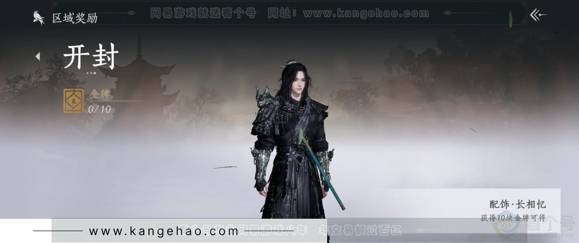 YYS32469燕云十六声账号详情图30