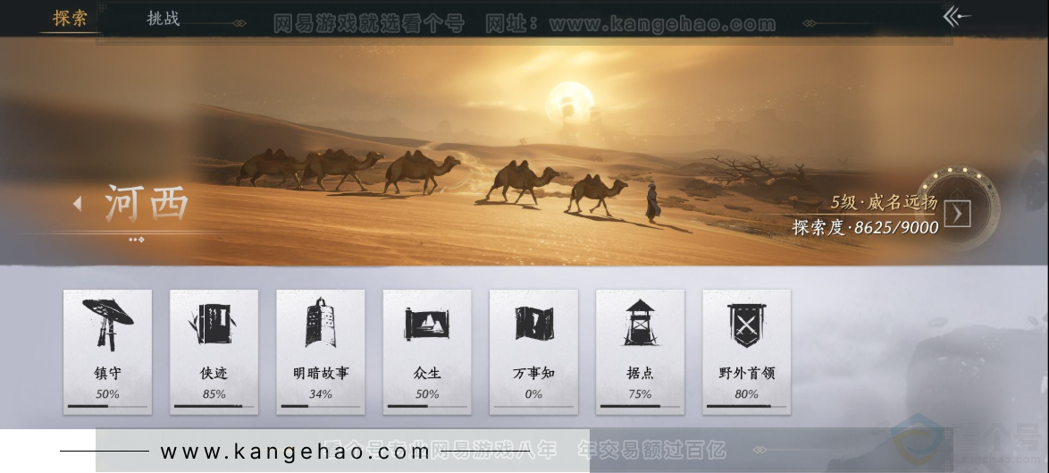 YYS32469燕云十六声账号详情图25