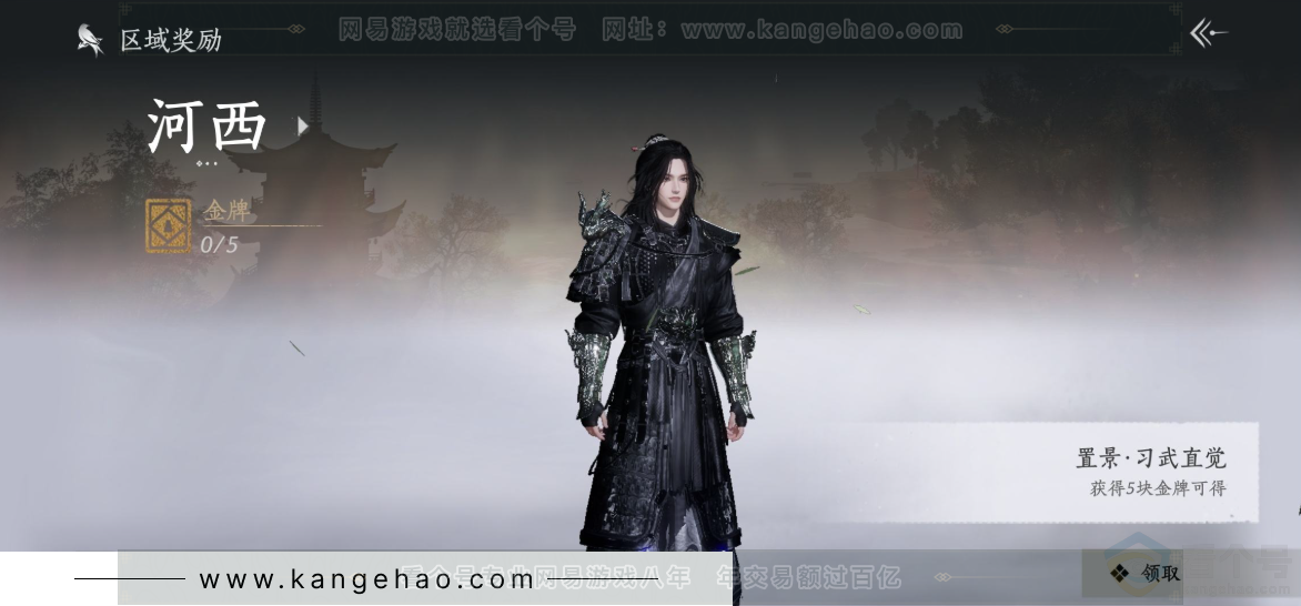 YYS32469燕云十六声账号详情图28