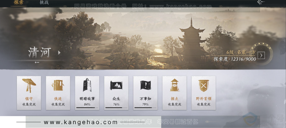 YYS32469燕云十六声账号详情图23