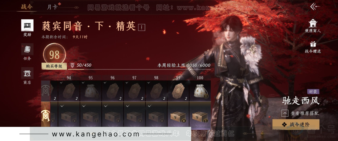 YYS32469燕云十六声账号详情图33