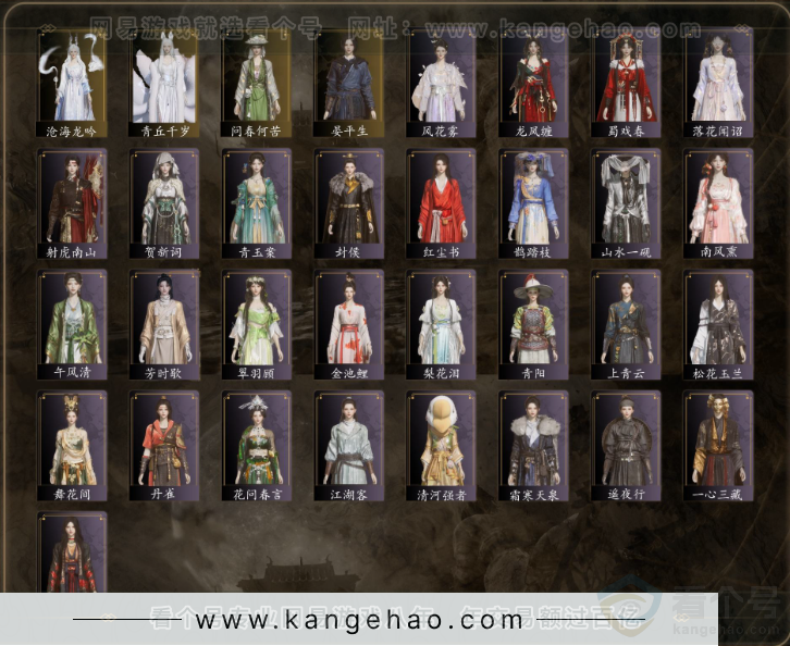 YYS32470燕云十六声账号详情图3 YYS32470燕云十六声账号详情图3