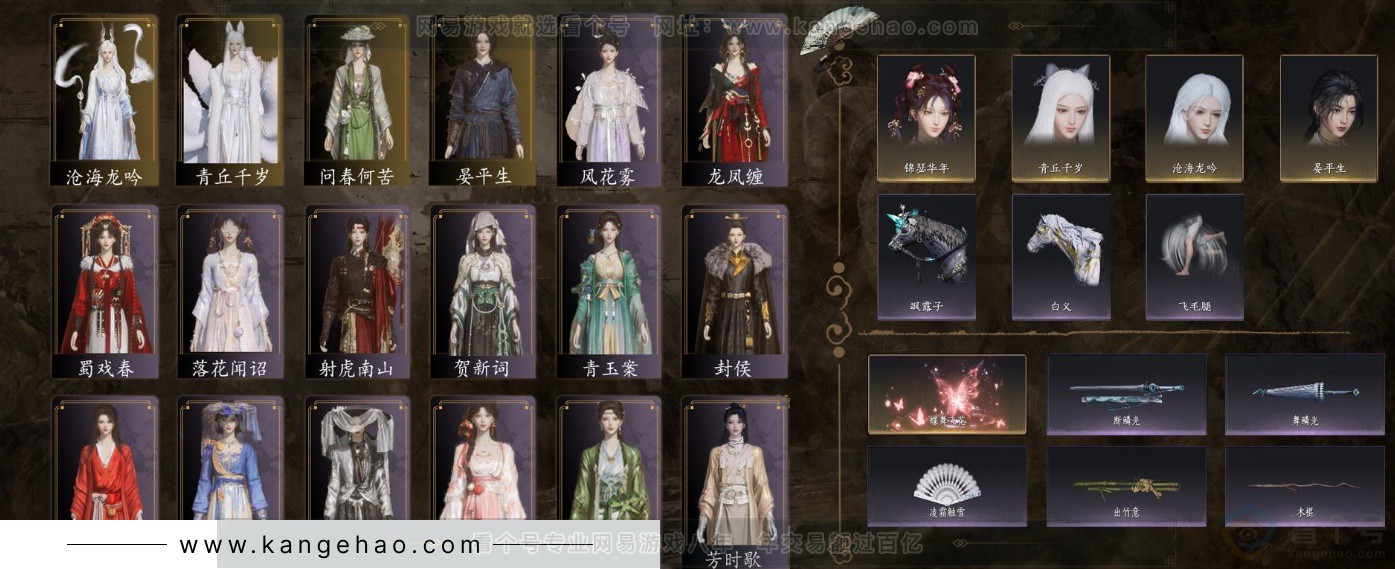 YYS32470燕云十六声账号详情图2 YYS32470燕云十六声账号详情图2