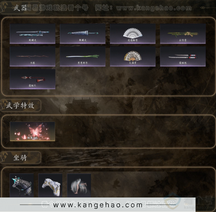 YYS32470燕云十六声账号详情图4 YYS32470燕云十六声账号详情图4