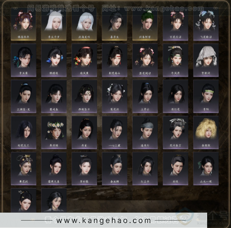 YYS32470燕云十六声账号详情图5 YYS32470燕云十六声账号详情图5