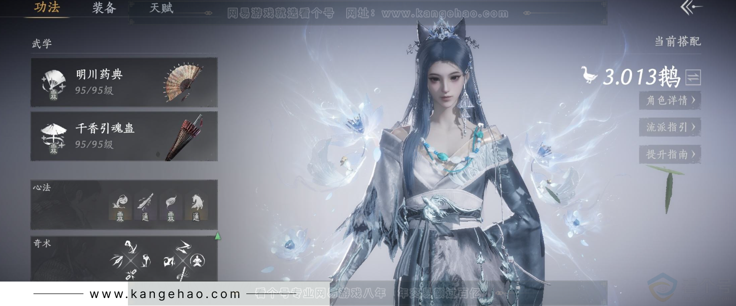 YYS32470燕云十六声账号详情图7 YYS32470燕云十六声账号详情图7