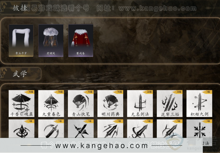 YYS32470燕云十六声账号详情图6 YYS32470燕云十六声账号详情图6