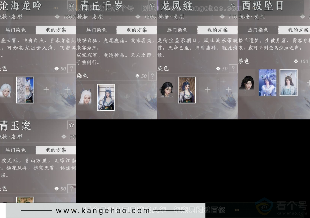 YYS32470燕云十六声账号详情图8 YYS32470燕云十六声账号详情图8