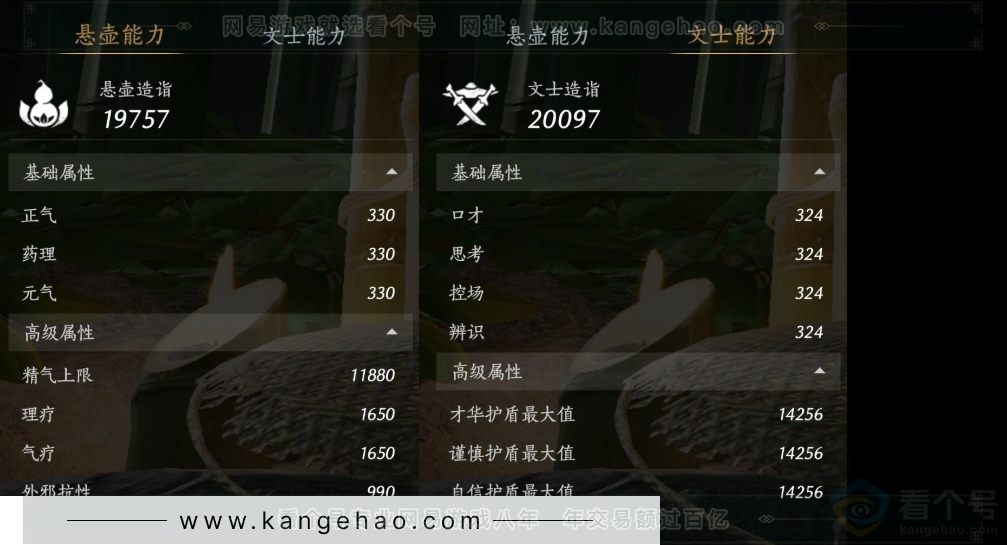 YYS32470燕云十六声账号详情图18 YYS32470燕云十六声账号详情图18