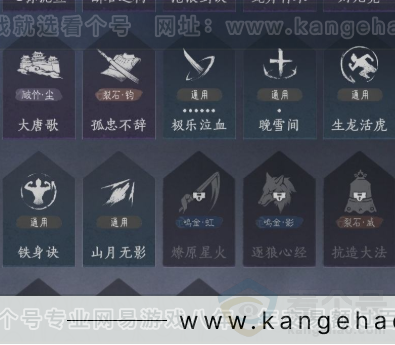 YYS32470燕云十六声账号详情图14 YYS32470燕云十六声账号详情图14