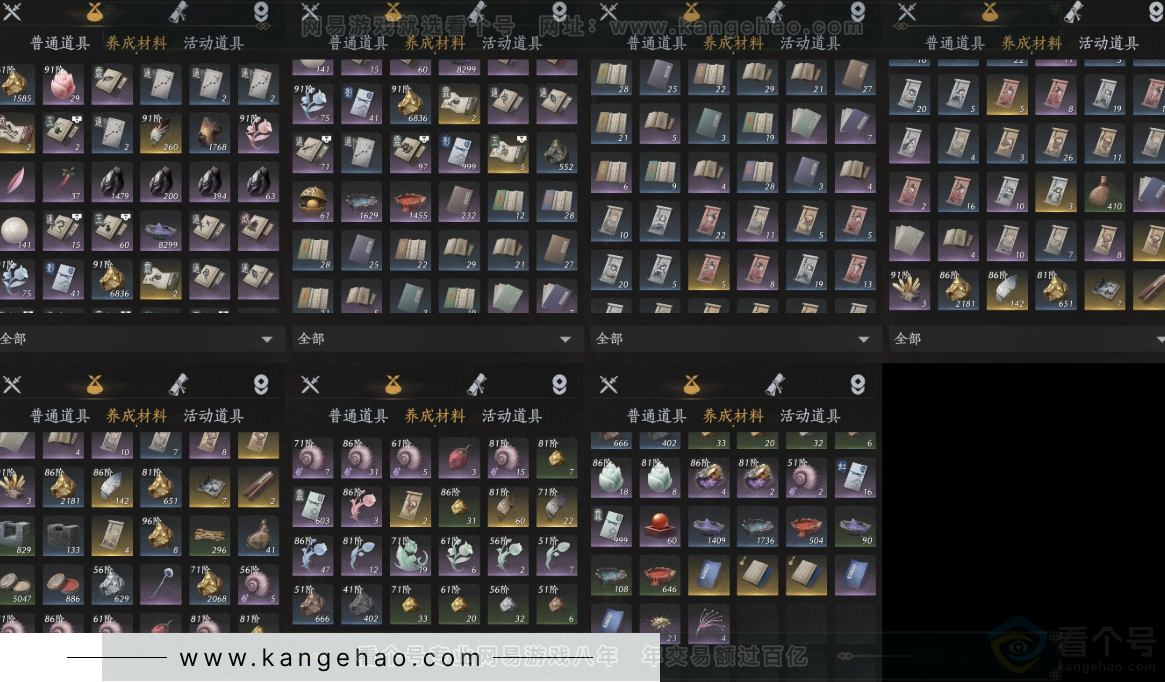 YYS32470燕云十六声账号详情图9 YYS32470燕云十六声账号详情图9