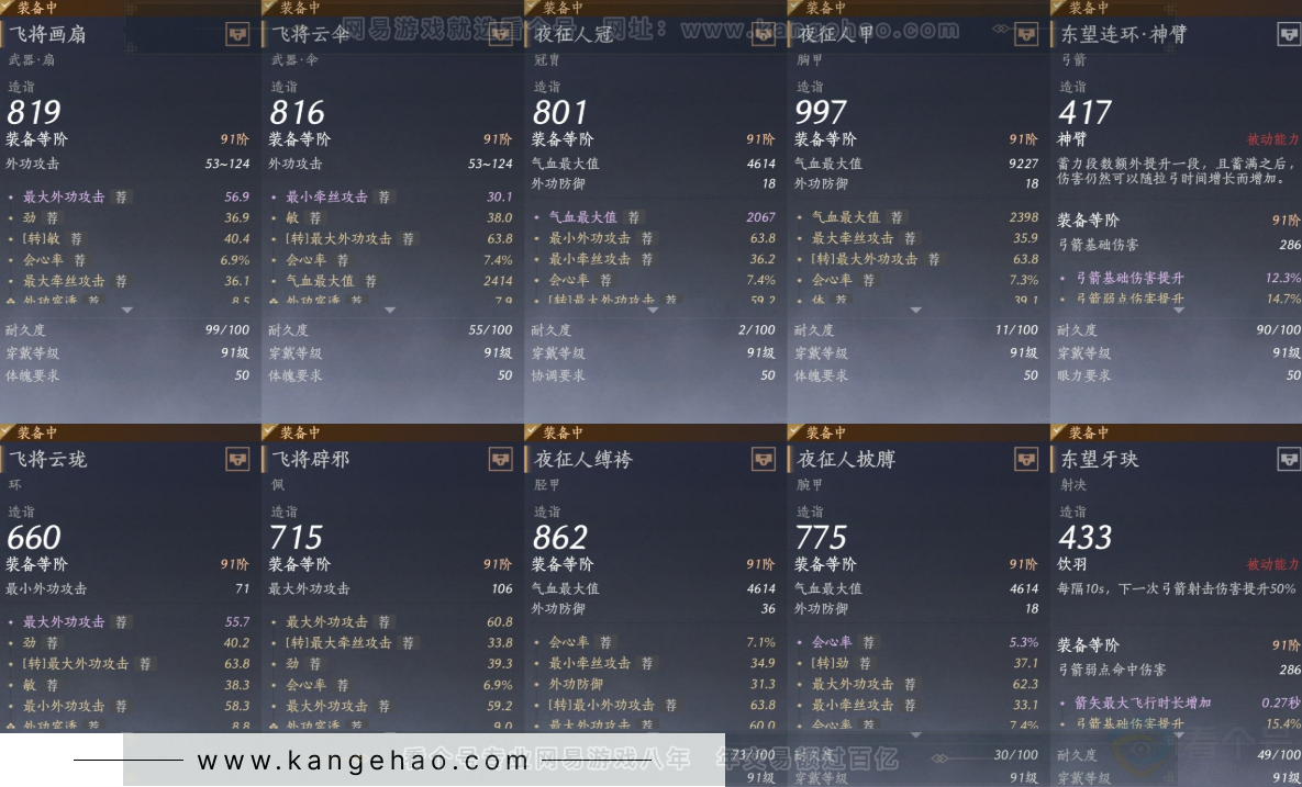 YYS32470燕云十六声账号详情图15 YYS32470燕云十六声账号详情图15