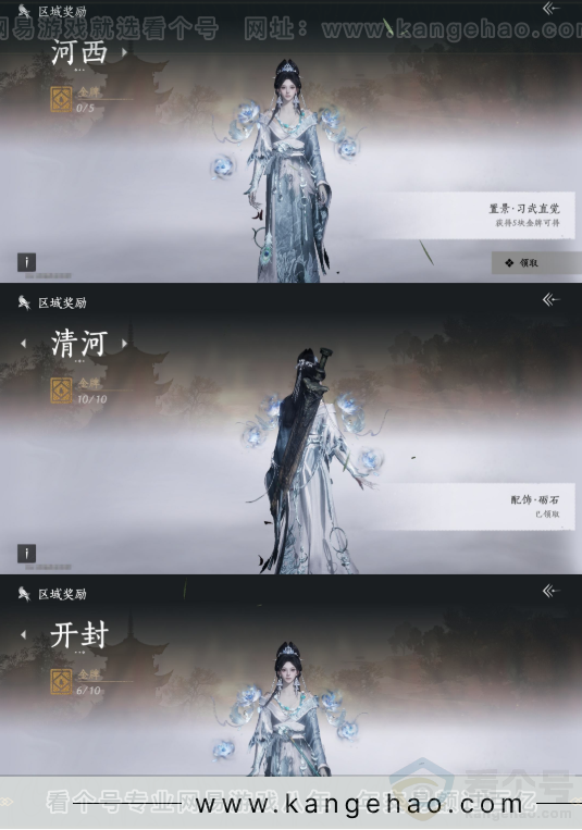 YYS32470燕云十六声账号详情图21 YYS32470燕云十六声账号详情图21