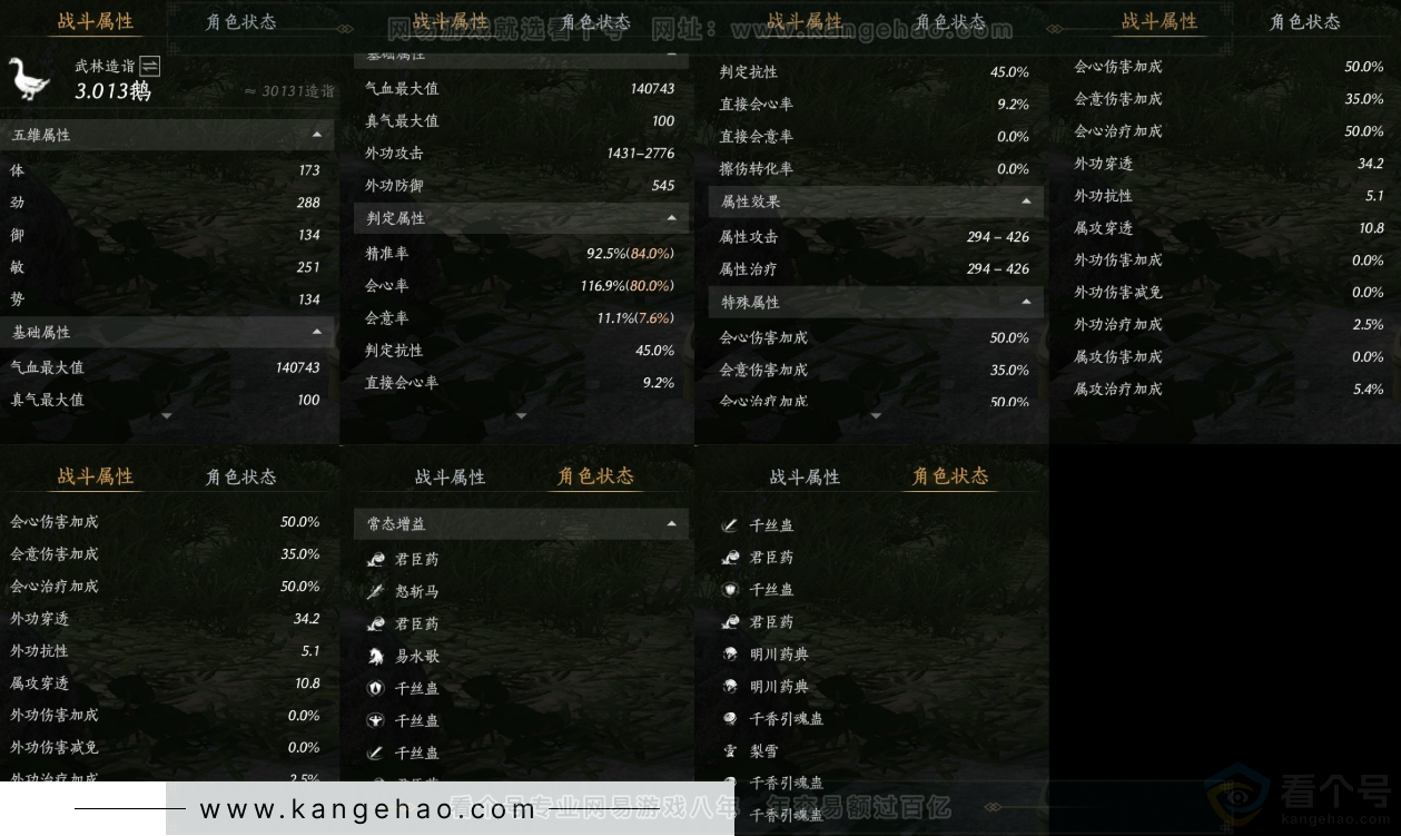 YYS32470燕云十六声账号详情图16 YYS32470燕云十六声账号详情图16