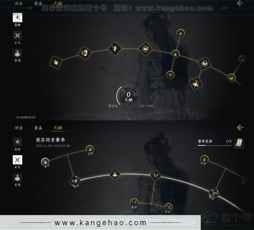 YYS32470燕云十六声账号详情图20 YYS32470燕云十六声账号详情图20