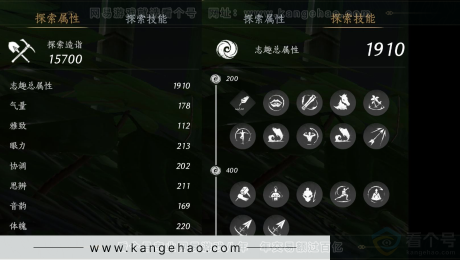 YYS32470燕云十六声账号详情图17 YYS32470燕云十六声账号详情图17