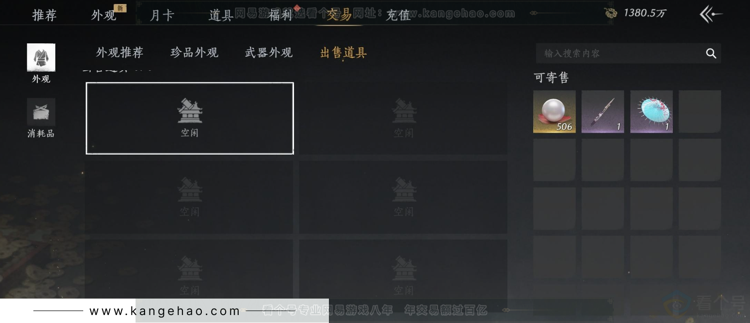 YYS32470燕云十六声账号详情图23 YYS32470燕云十六声账号详情图23