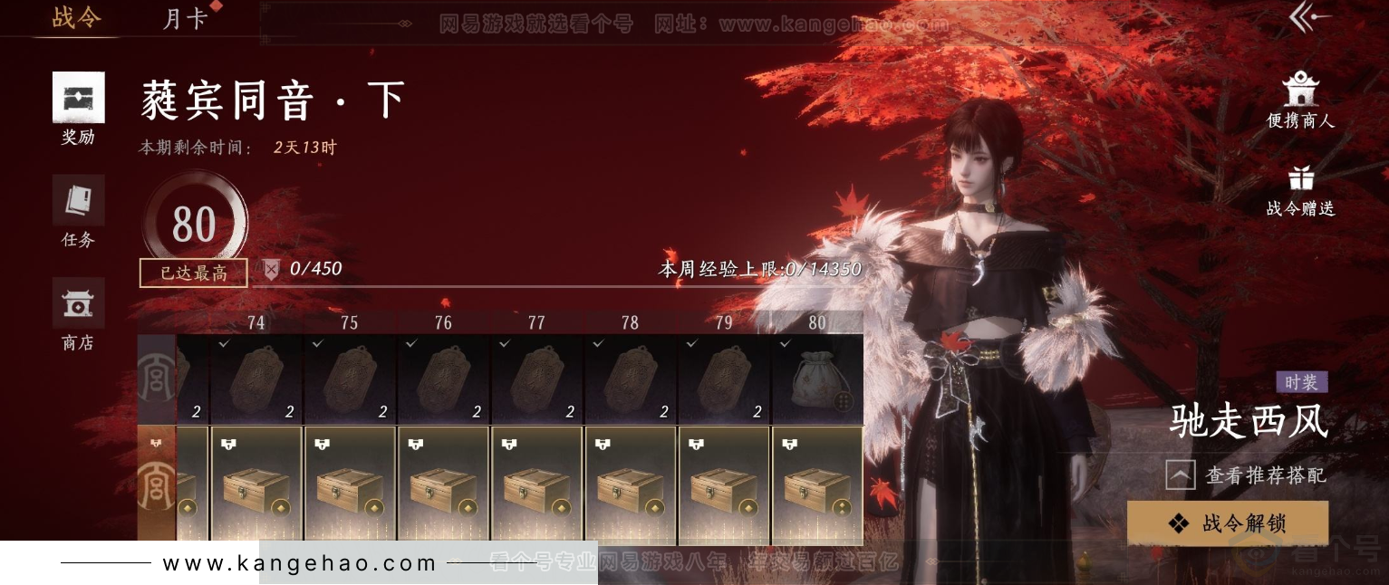 YYS32470燕云十六声账号详情图24 YYS32470燕云十六声账号详情图24