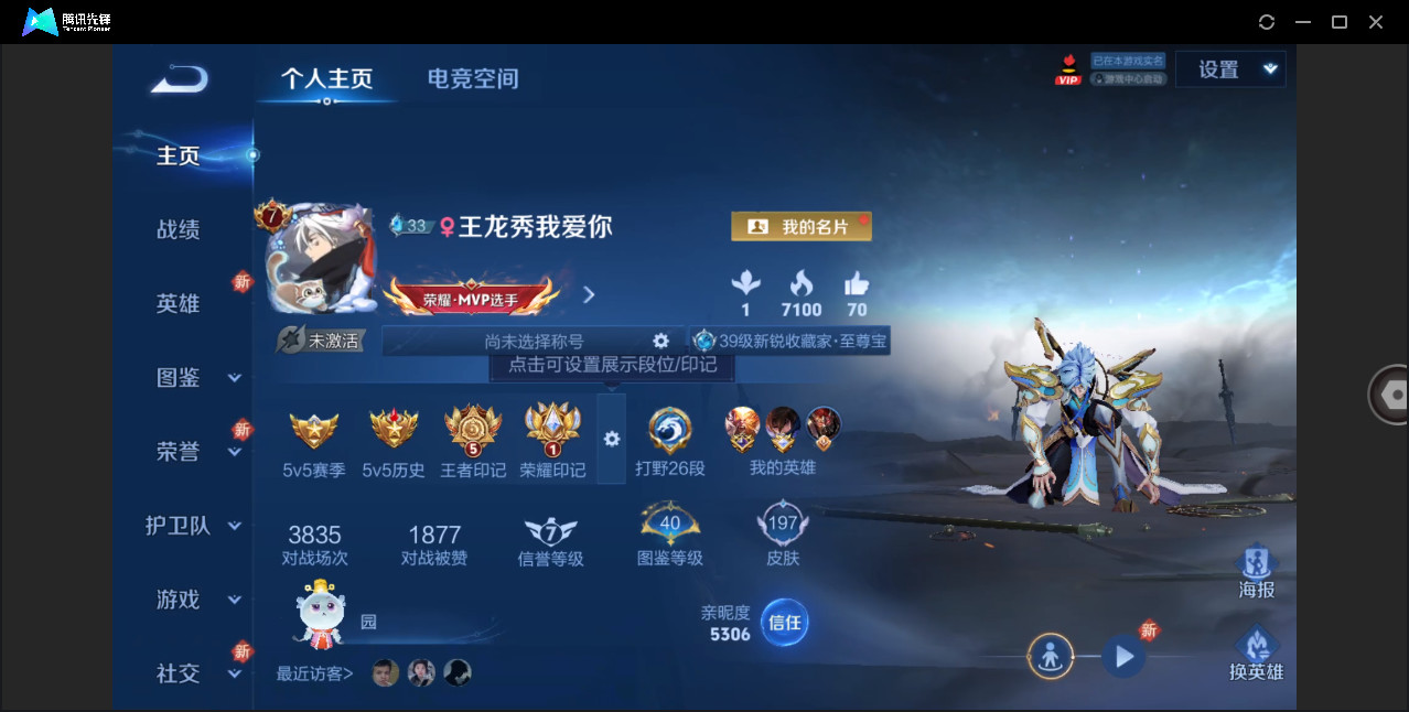 WZ3281167王者荣耀账号详情图7 WZ3281167王者荣耀账号详情图7