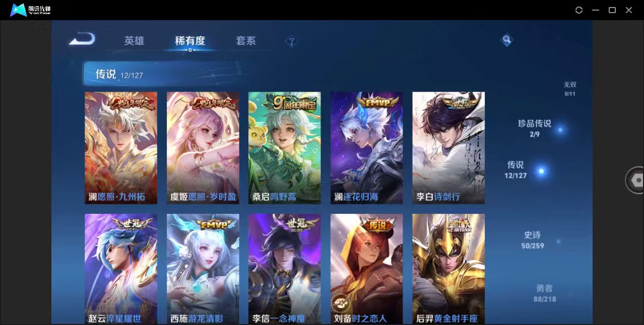 WZ3281167王者荣耀账号详情图10 WZ3281167王者荣耀账号详情图10