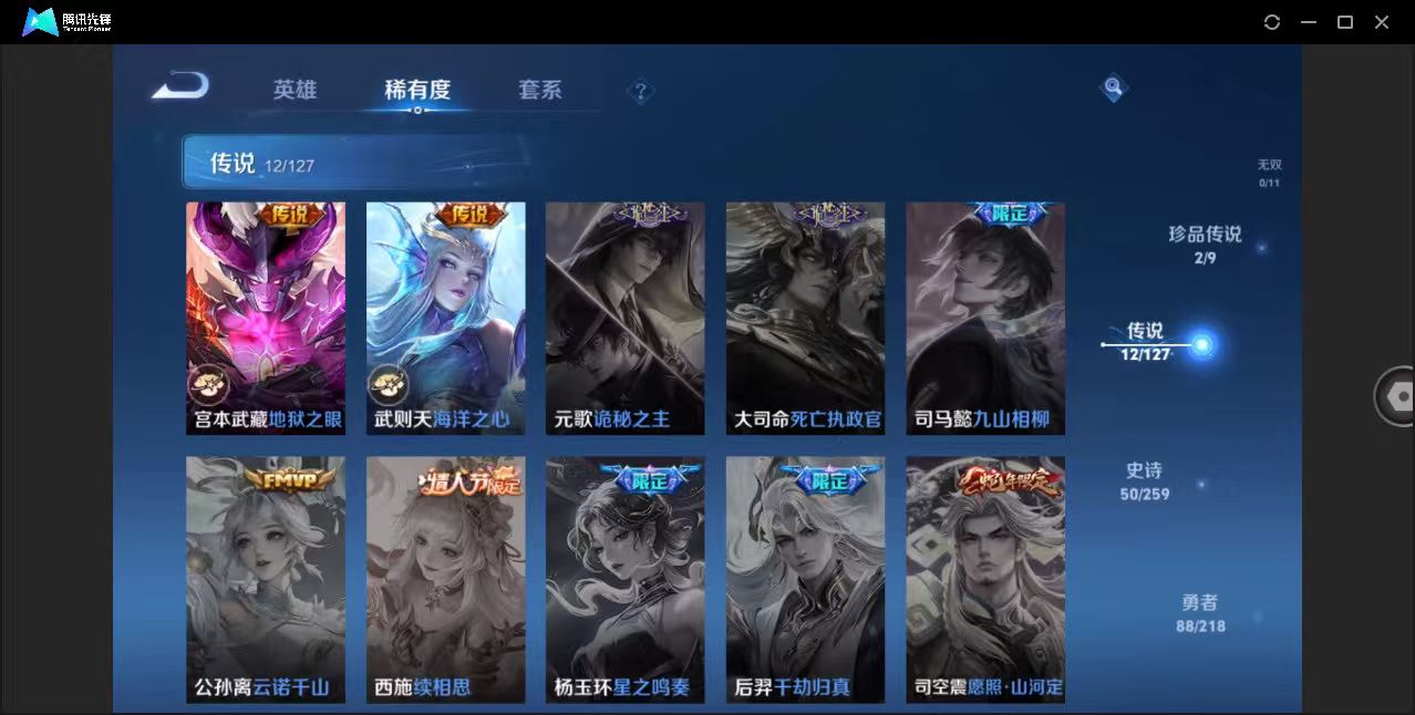 WZ3281167王者荣耀账号详情图11 WZ3281167王者荣耀账号详情图11