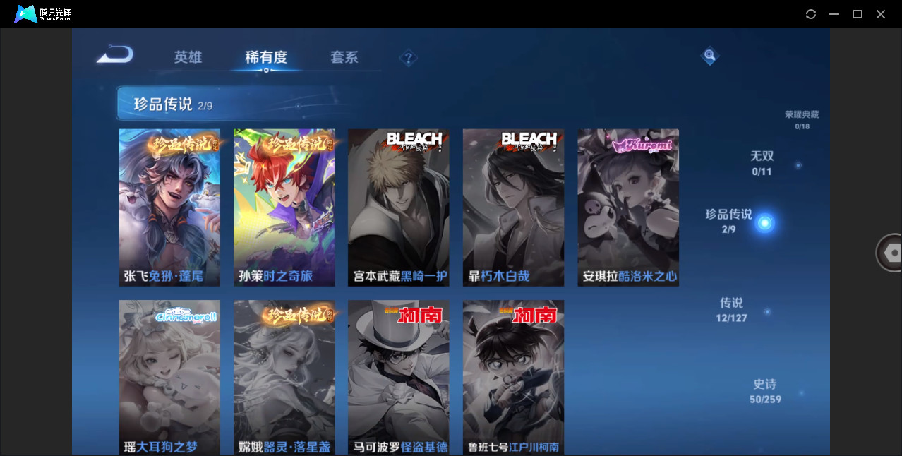 WZ3281167王者荣耀账号详情图9 WZ3281167王者荣耀账号详情图9