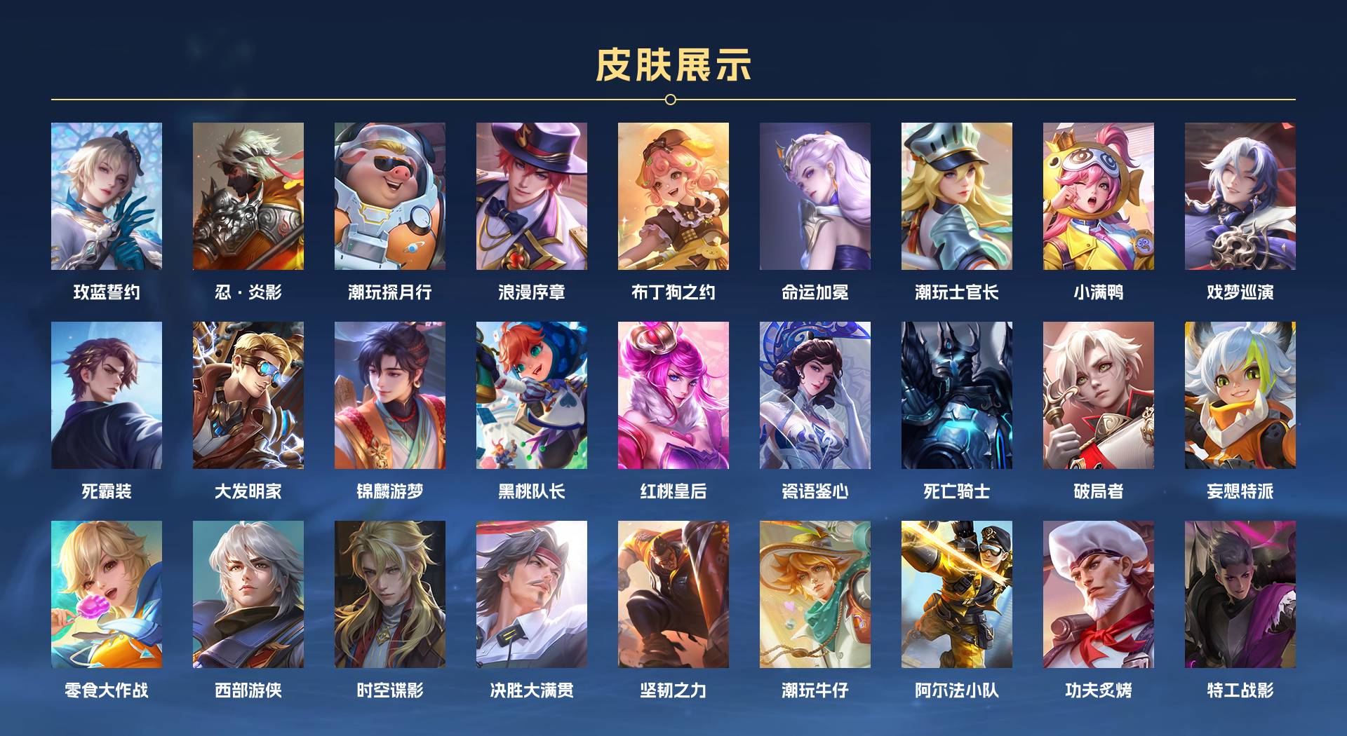 WZ3281167王者荣耀账号详情图4 WZ3281167王者荣耀账号详情图4