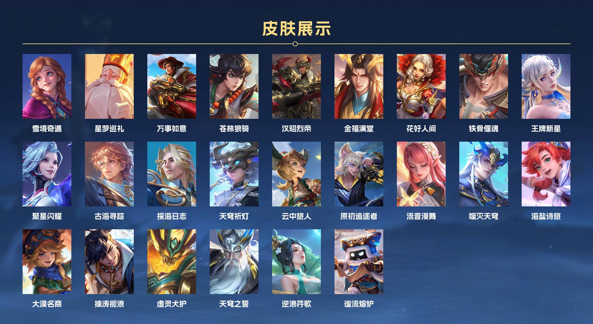 WZ3281167王者荣耀账号详情图6 WZ3281167王者荣耀账号详情图6