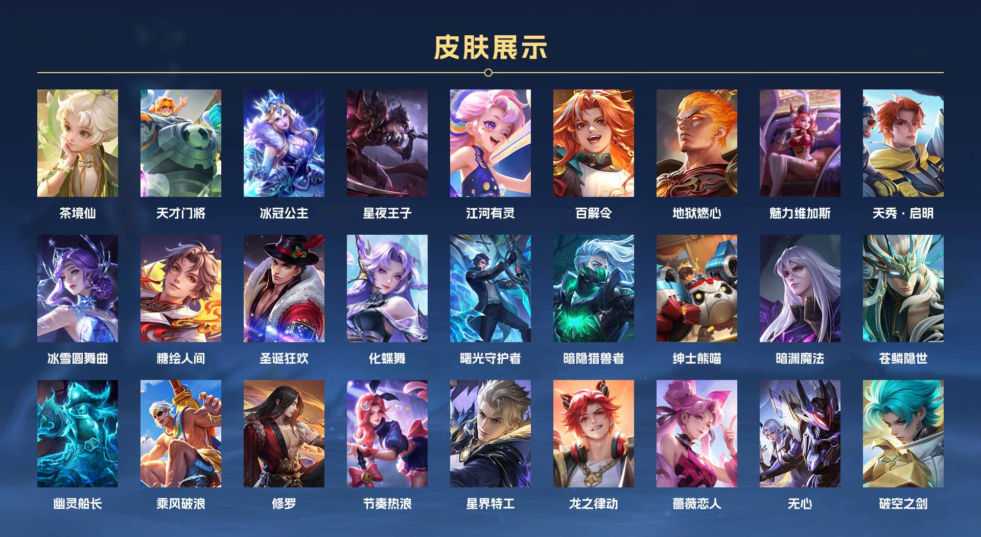 WZ3281167王者荣耀账号详情图2 WZ3281167王者荣耀账号详情图2