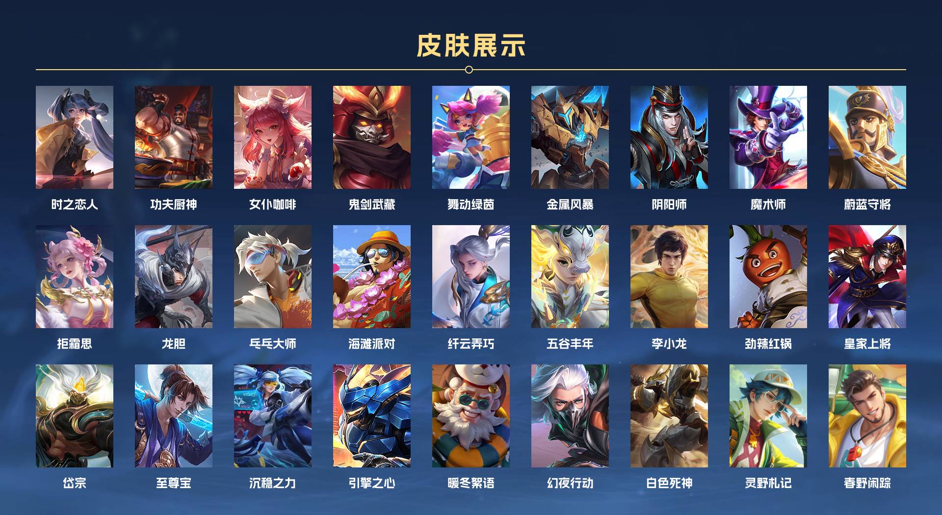 WZ3281167王者荣耀账号详情图3 WZ3281167王者荣耀账号详情图3