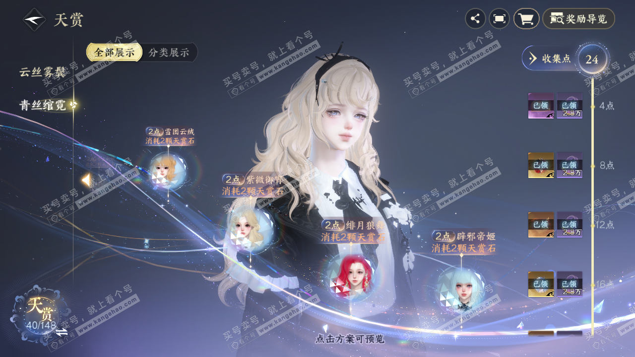 NSH323243逆水寒手游账号详情图23 NSH323243逆水寒手游账号详情图23