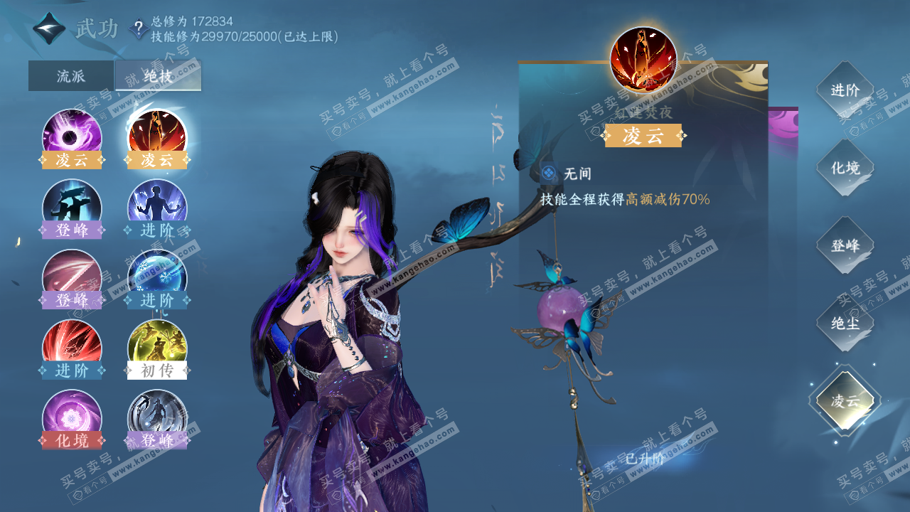 NSH323243逆水寒手游账号详情图34 NSH323243逆水寒手游账号详情图34