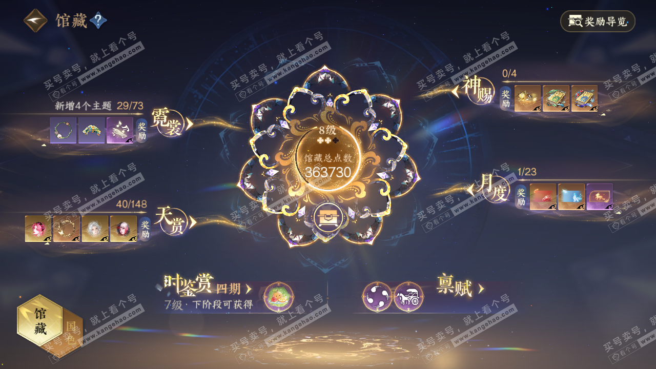 NSH323243逆水寒手游账号详情图8 NSH323243逆水寒手游账号详情图8