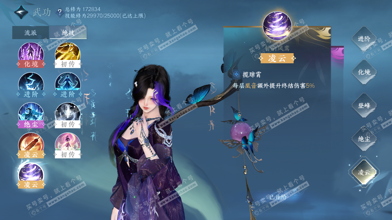 NSH323243逆水寒手游账号详情图36 NSH323243逆水寒手游账号详情图36